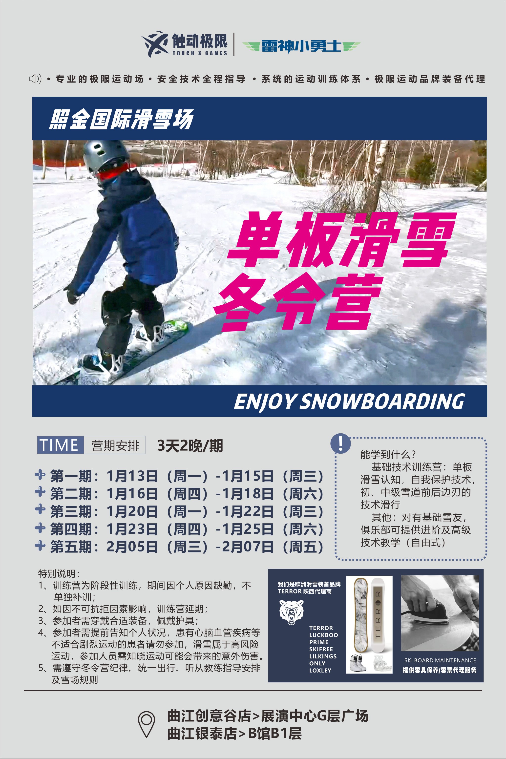 “冰雪征服者！——北极赛段背后的极限勇士”