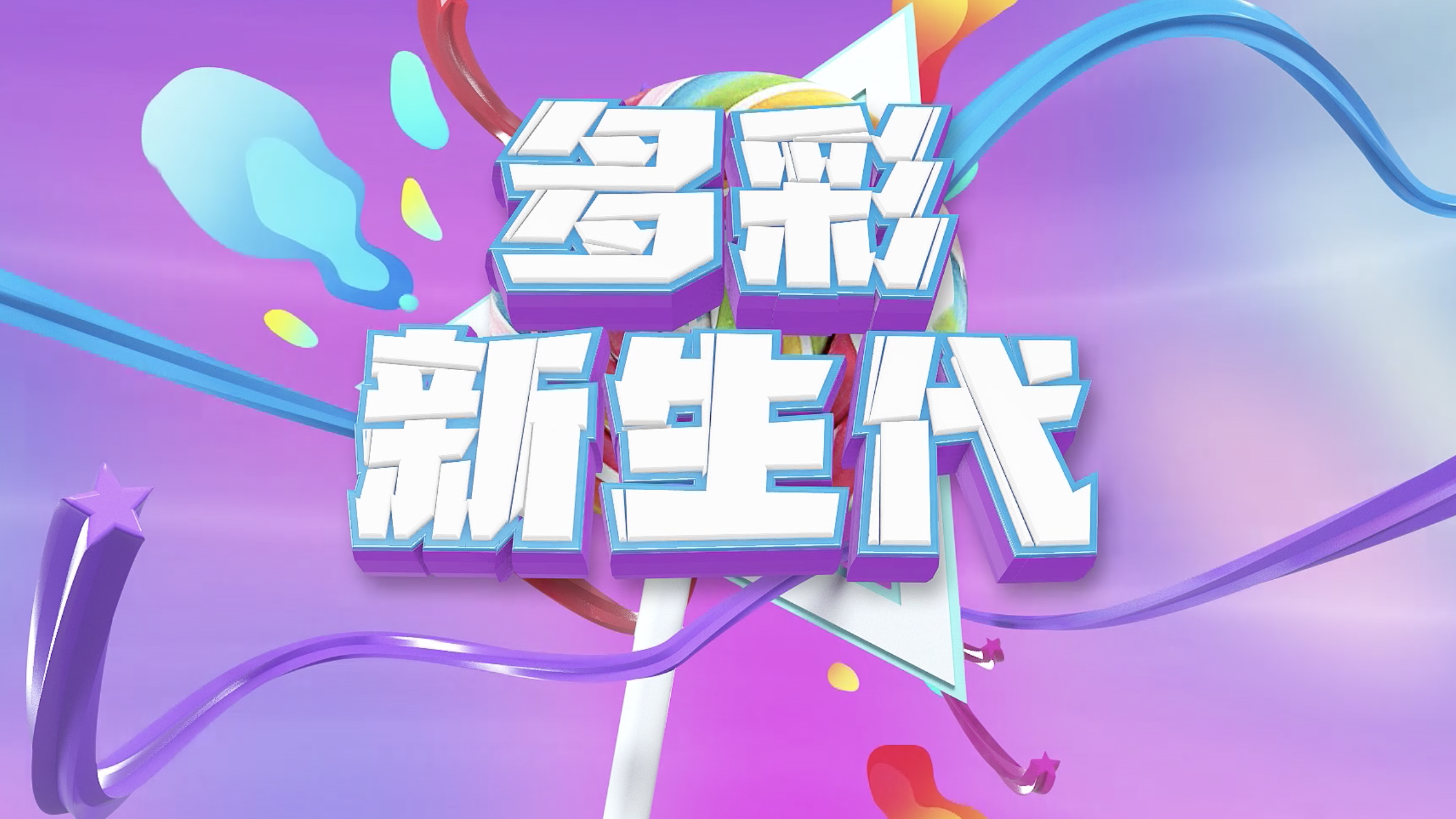 关于