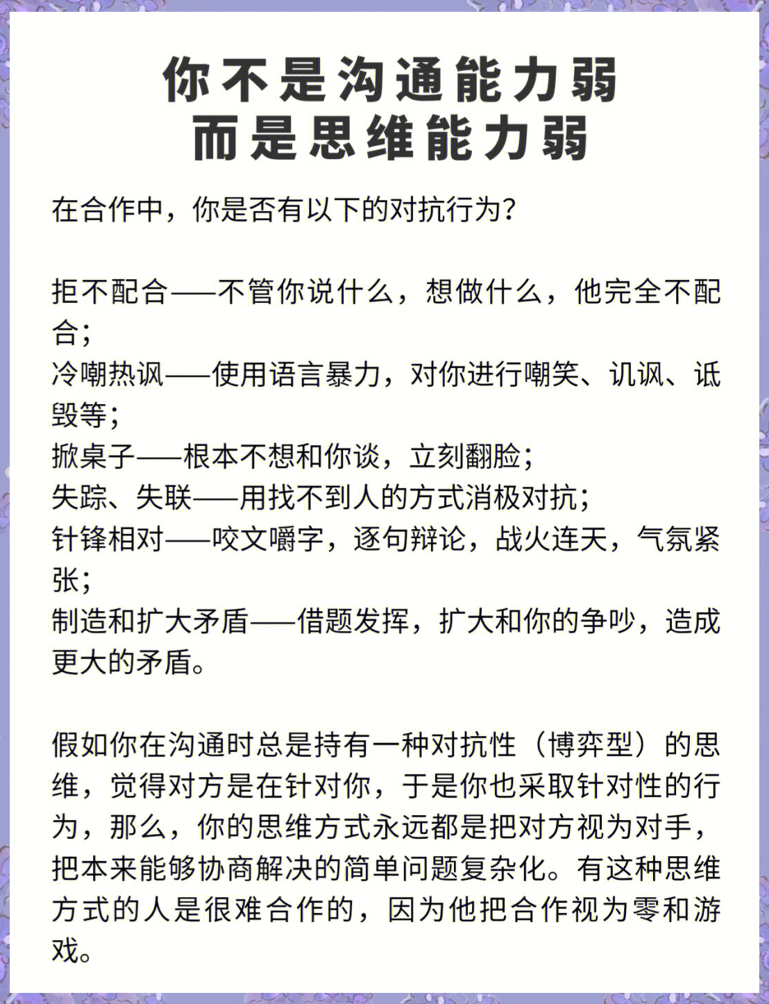 【实战训练】比赛模拟提高战略应变能力的训练方案
